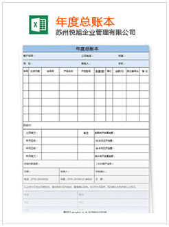 围场记账报税